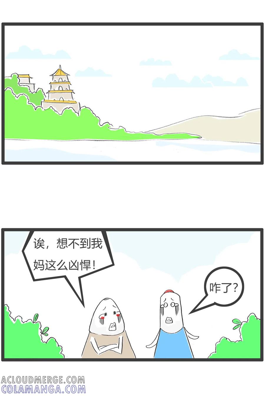 第359话祸从天降-火锅家族第三季-钟博士（第2张）