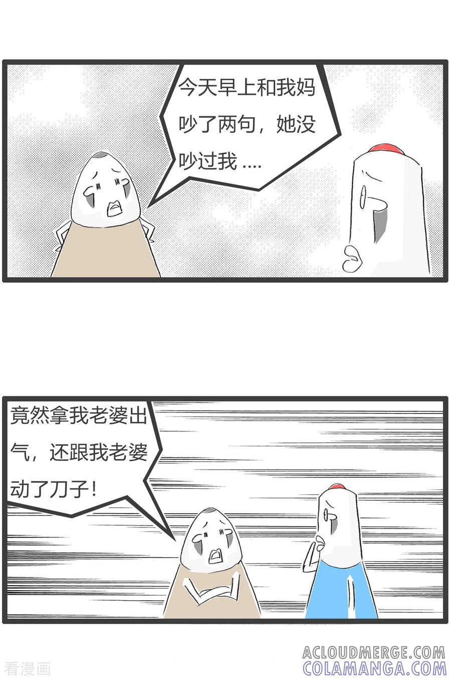 第359话祸从天降-火锅家族第三季-钟博士（第3张）