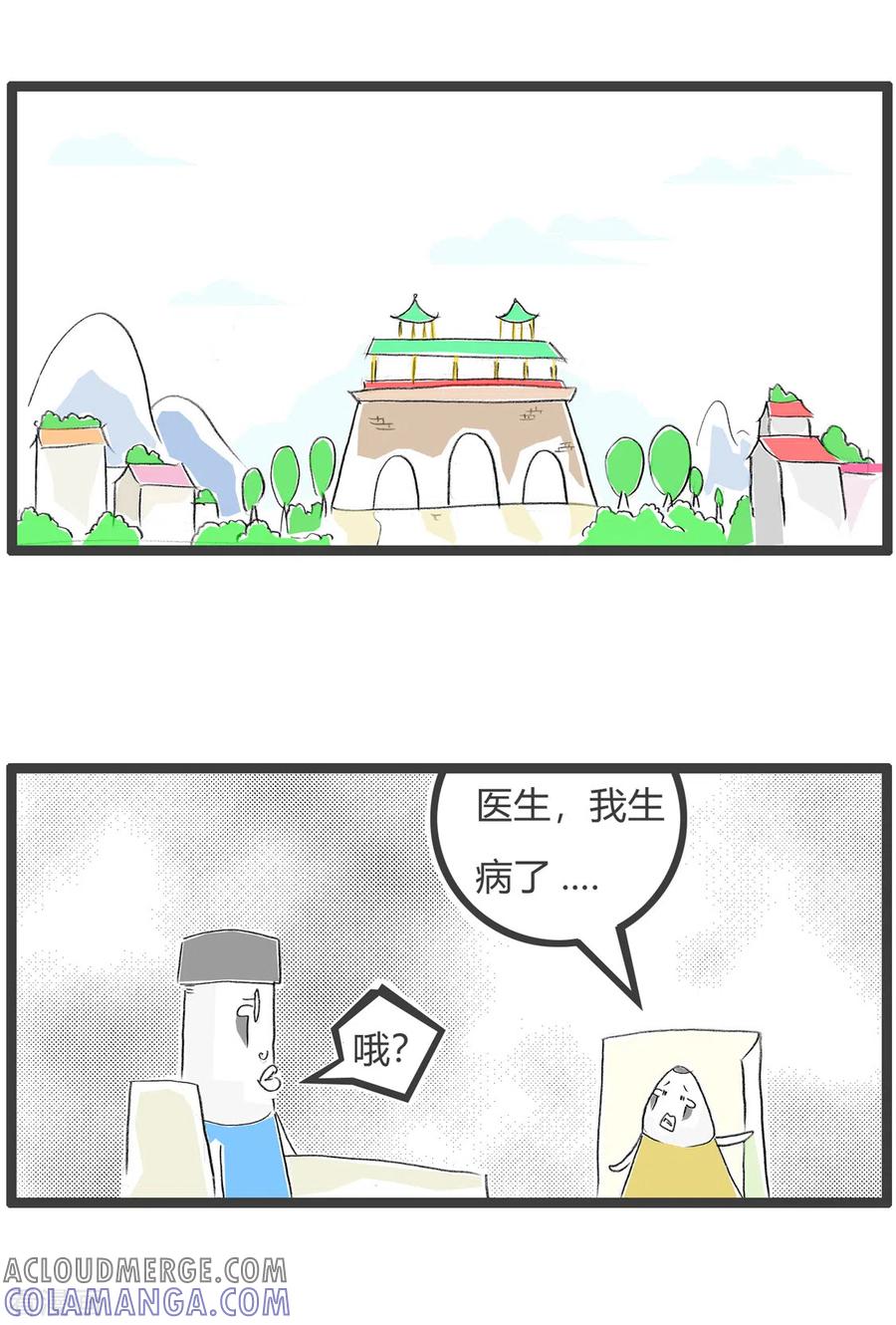 第360话治标不治本-火锅家族第三季-钟博士（第2张）