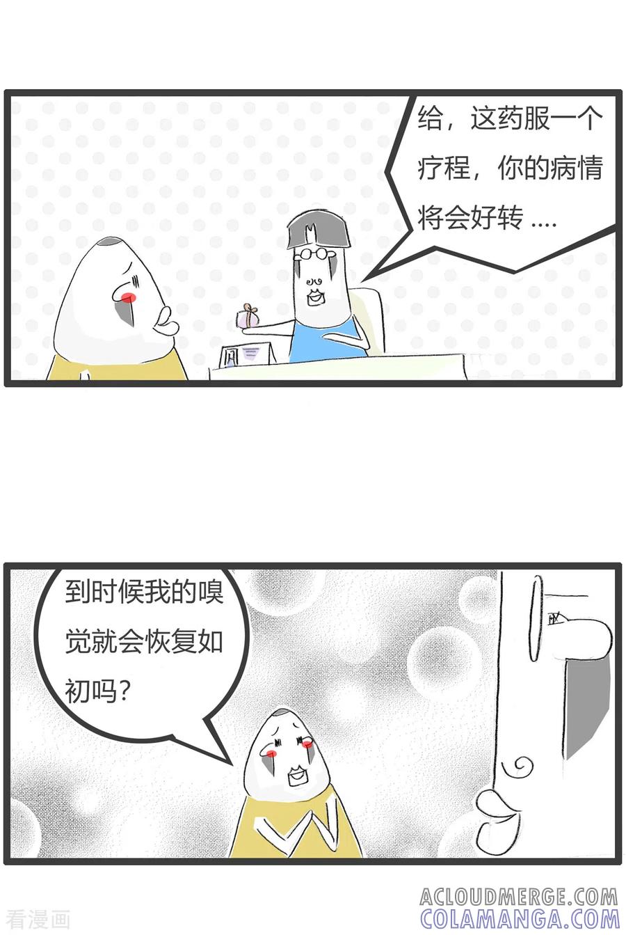 第360话治标不治本-火锅家族第三季-钟博士（第4张）