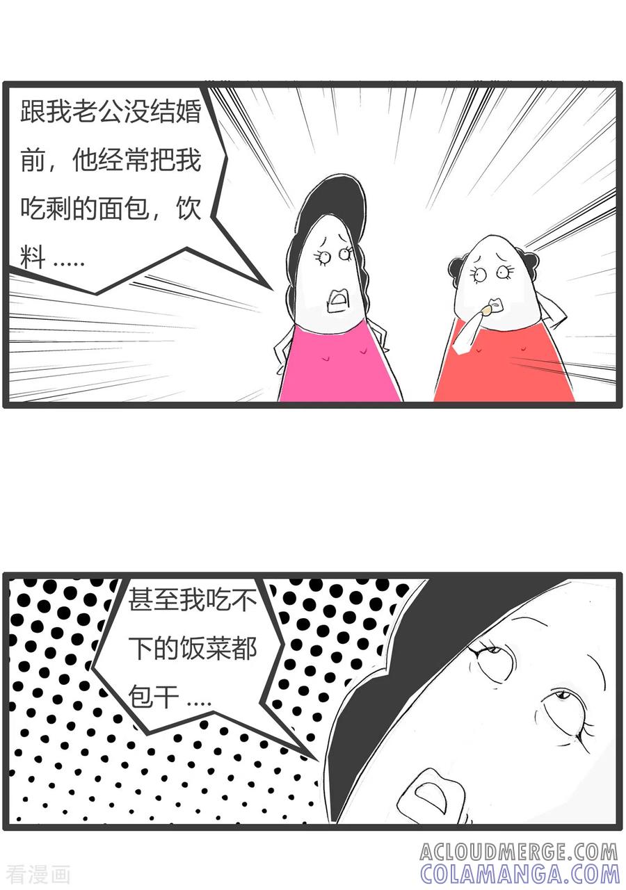第361话看走眼-火锅家族第三季-钟博士（第3张）