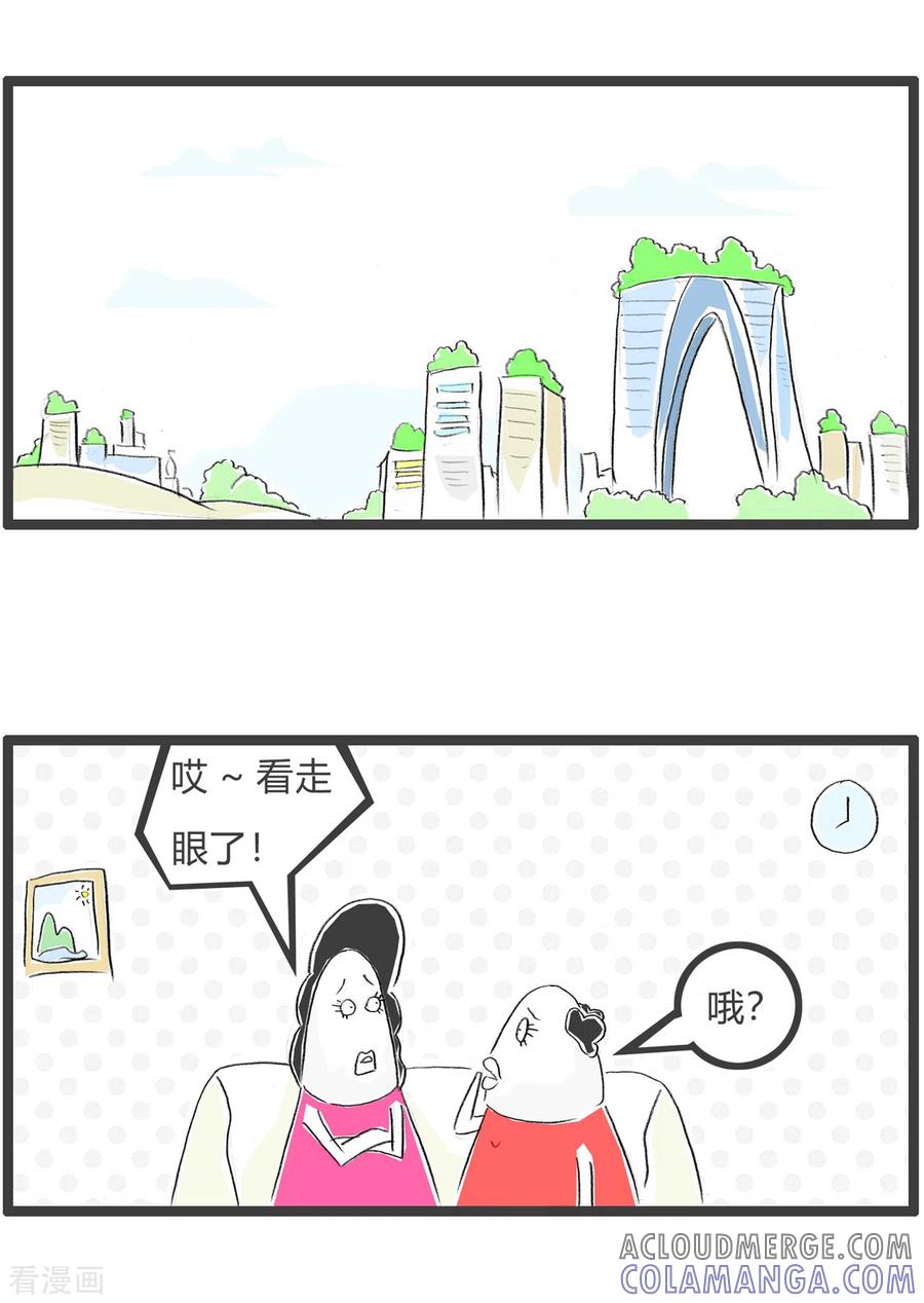 第361话看走眼-火锅家族第三季-钟博士（第2张）