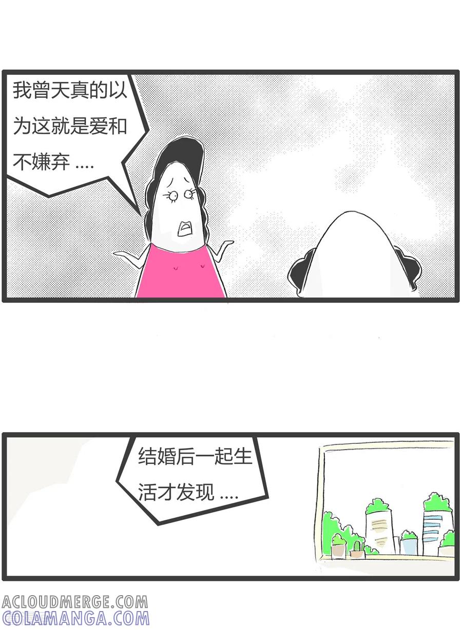 第361话看走眼-火锅家族第三季-钟博士（第4张）