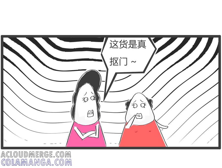 第361话看走眼-火锅家族第三季-钟博士（第5张）