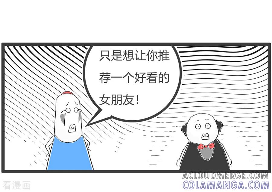 第362话答非所问-火锅家族第三季-钟博士（第5张）