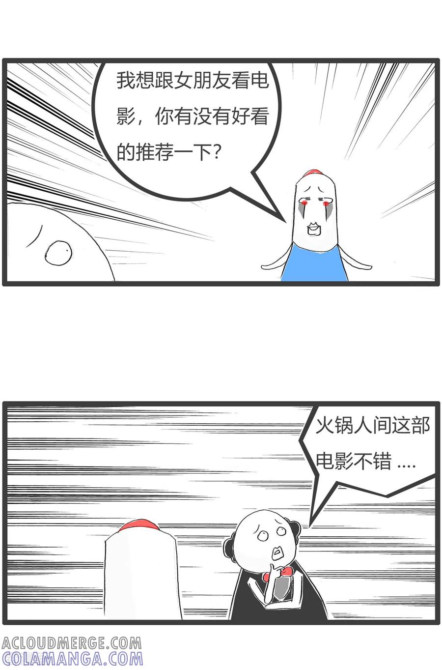 第362话答非所问-火锅家族第三季-钟博士（第3张）