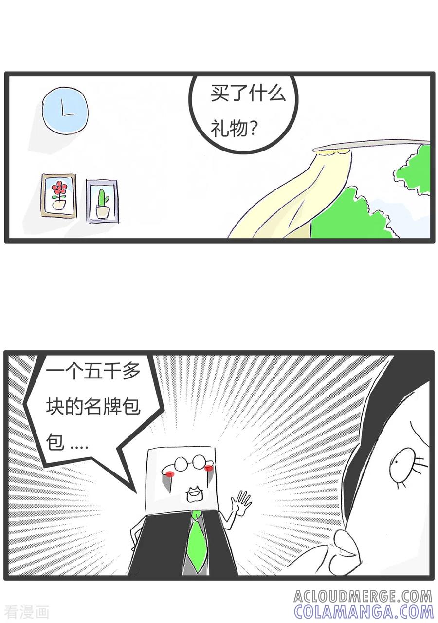 第363话白高兴一场-火锅家族第三季-钟博士（第3张）