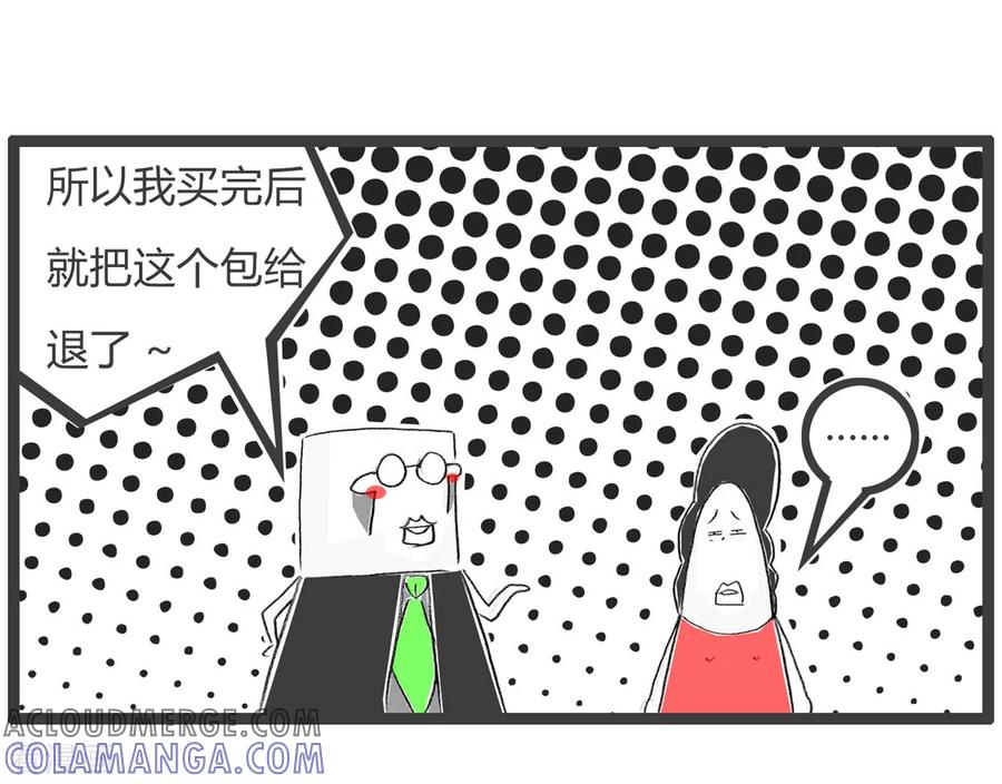 第363话白高兴一场-火锅家族第三季-钟博士（第5张）