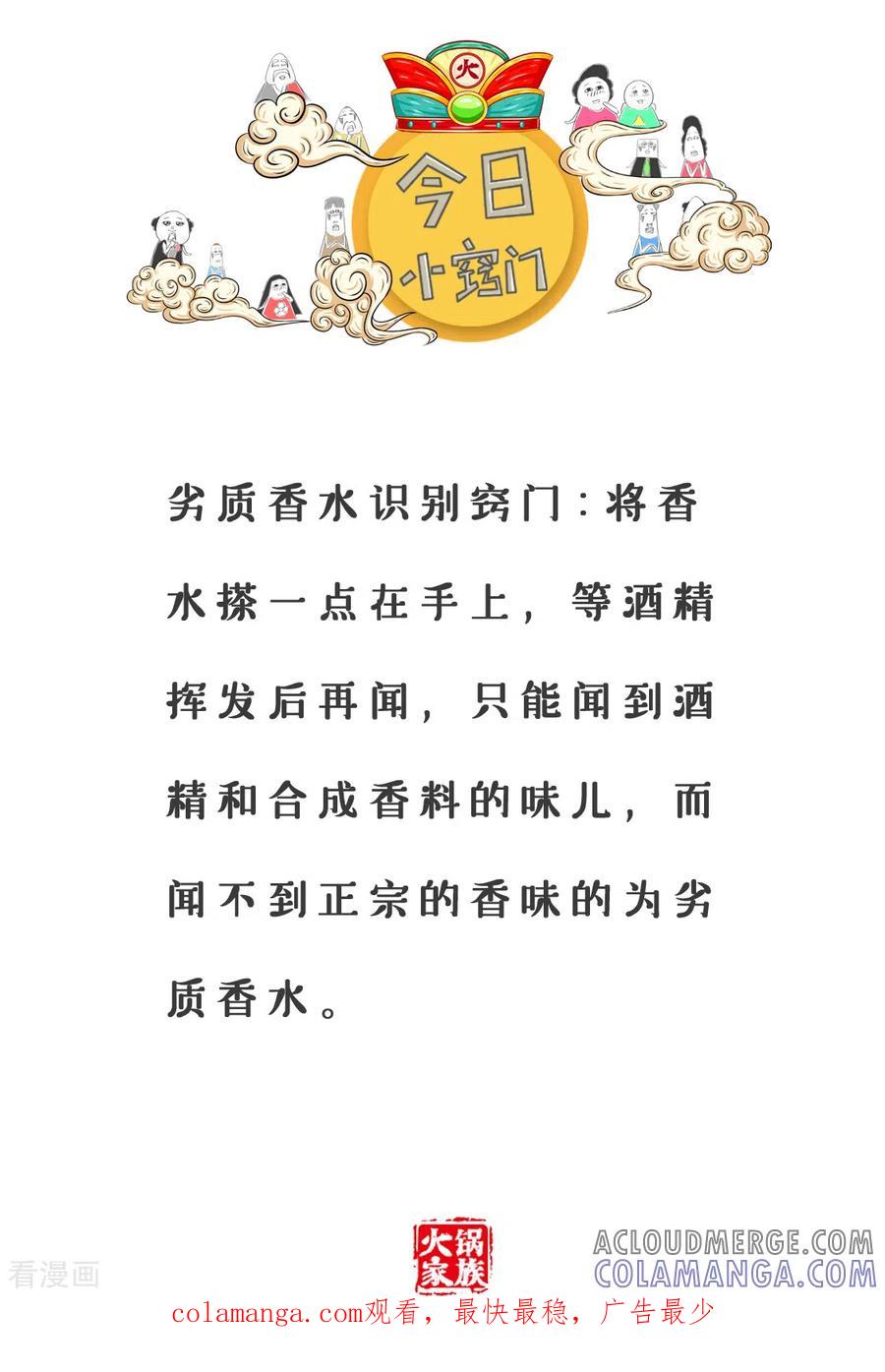 第364话过来人-火锅家族第三季-钟博士（第6张）