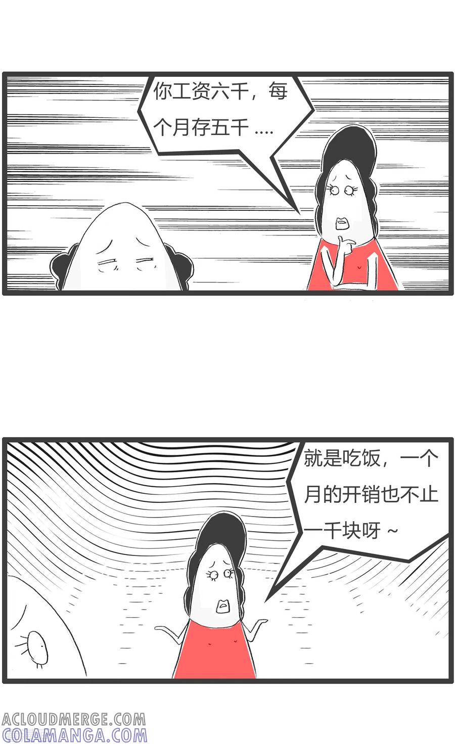 第365话蹭饭-火锅家族第三季-钟博士（第3张）