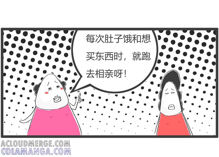第365话蹭饭-火锅家族第三季-钟博士（第5张）