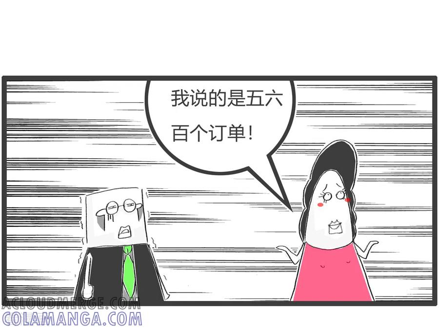 第366话我要购物-火锅家族第三季-钟博士（第5张）