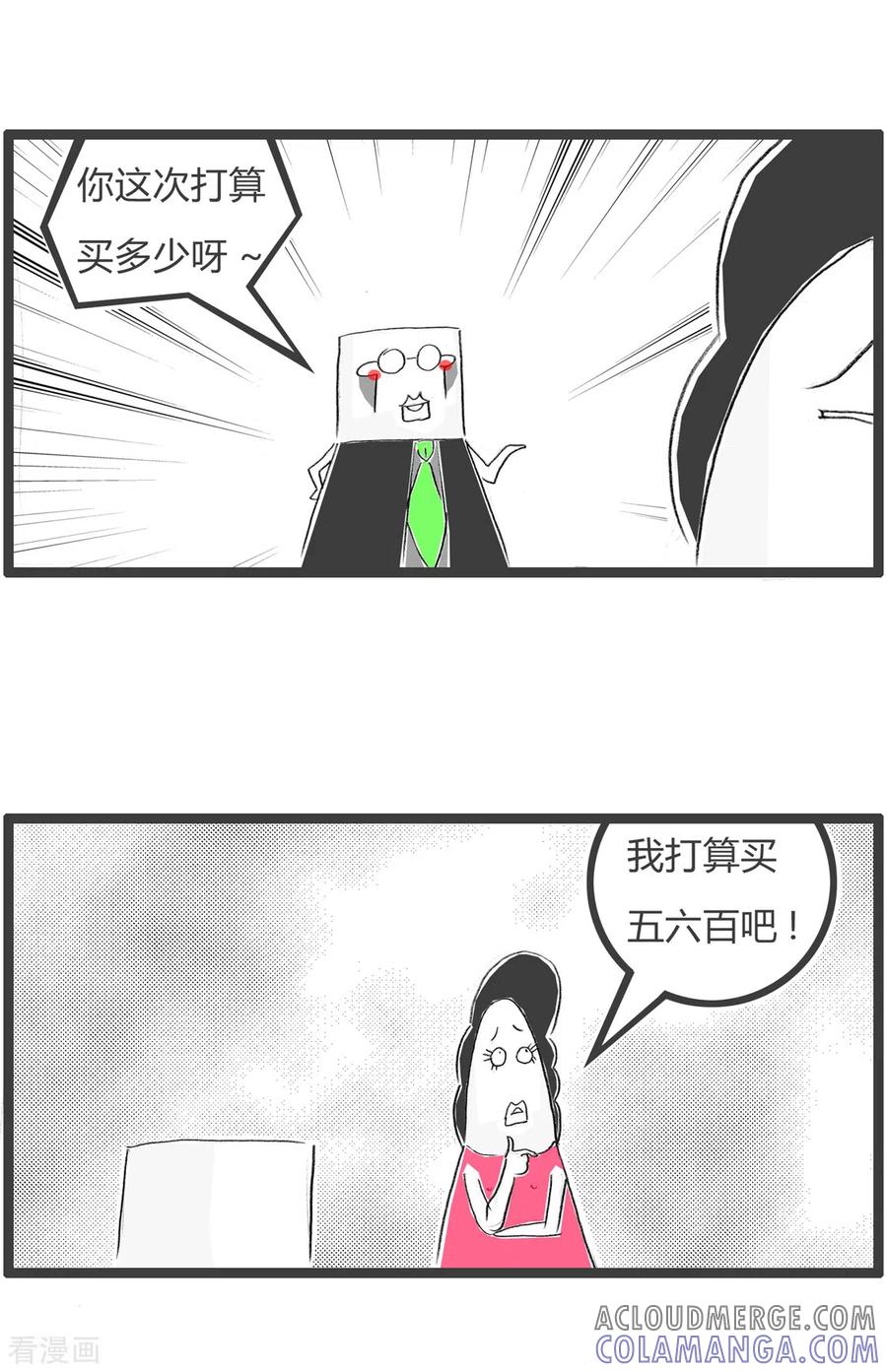 第366话我要购物-火锅家族第三季-钟博士（第3张）