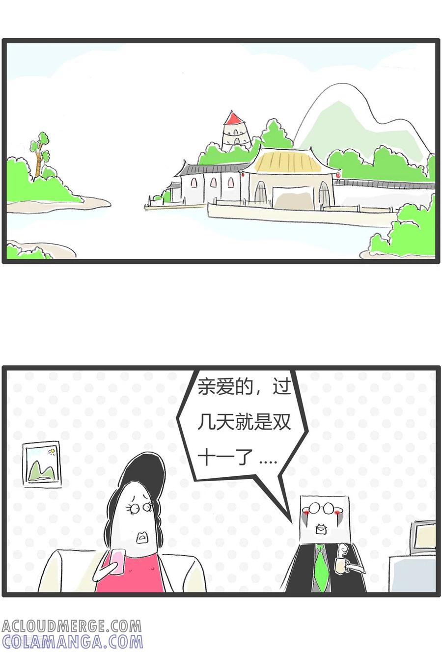 第366话我要购物-火锅家族第三季-钟博士（第2张）
