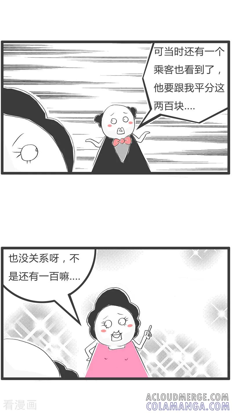 第52话因果循环-火锅家族第二季-钟博士（第4张）