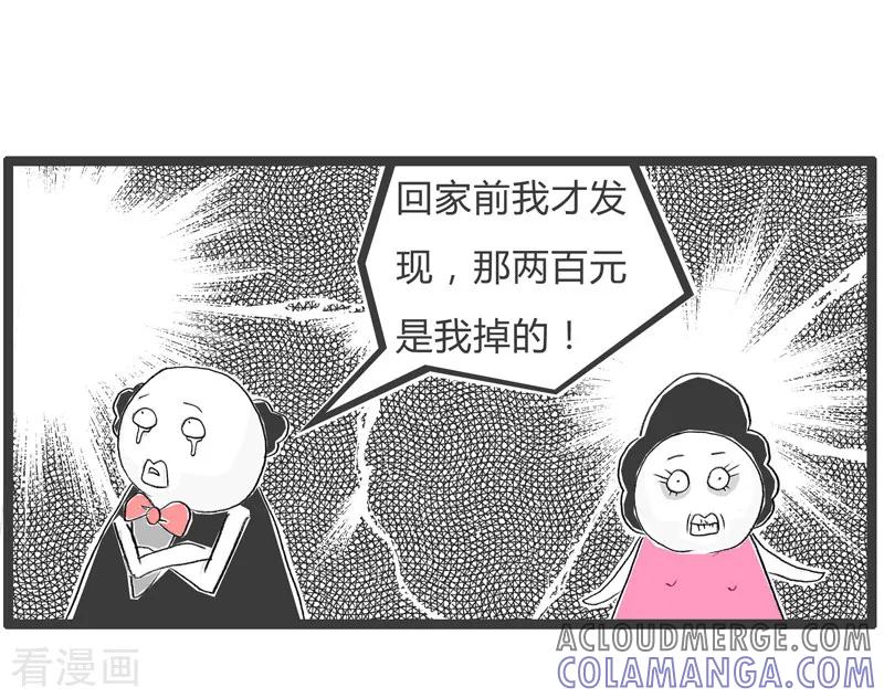 第52话因果循环-火锅家族第二季-钟博士（第5张）