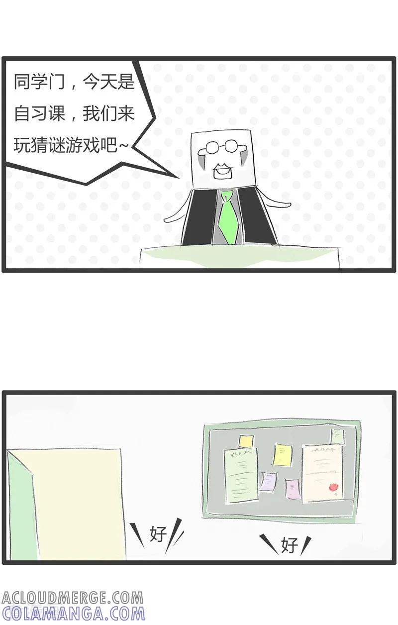 第54话人艰不拆-火锅家族第二季-钟博士（第2张）