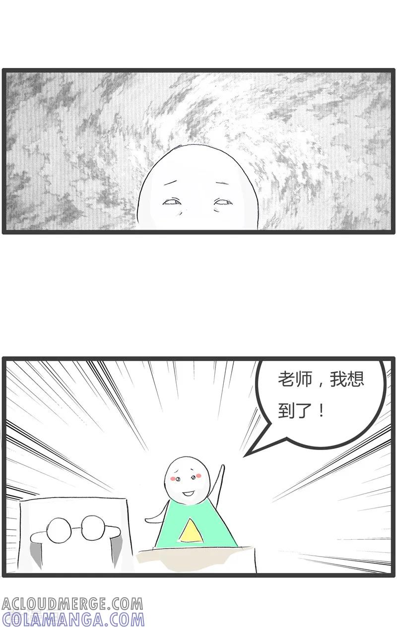 第54话人艰不拆-火锅家族第二季-钟博士（第4张）