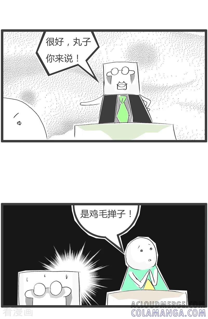 第54话人艰不拆-火锅家族第二季-钟博士（第5张）