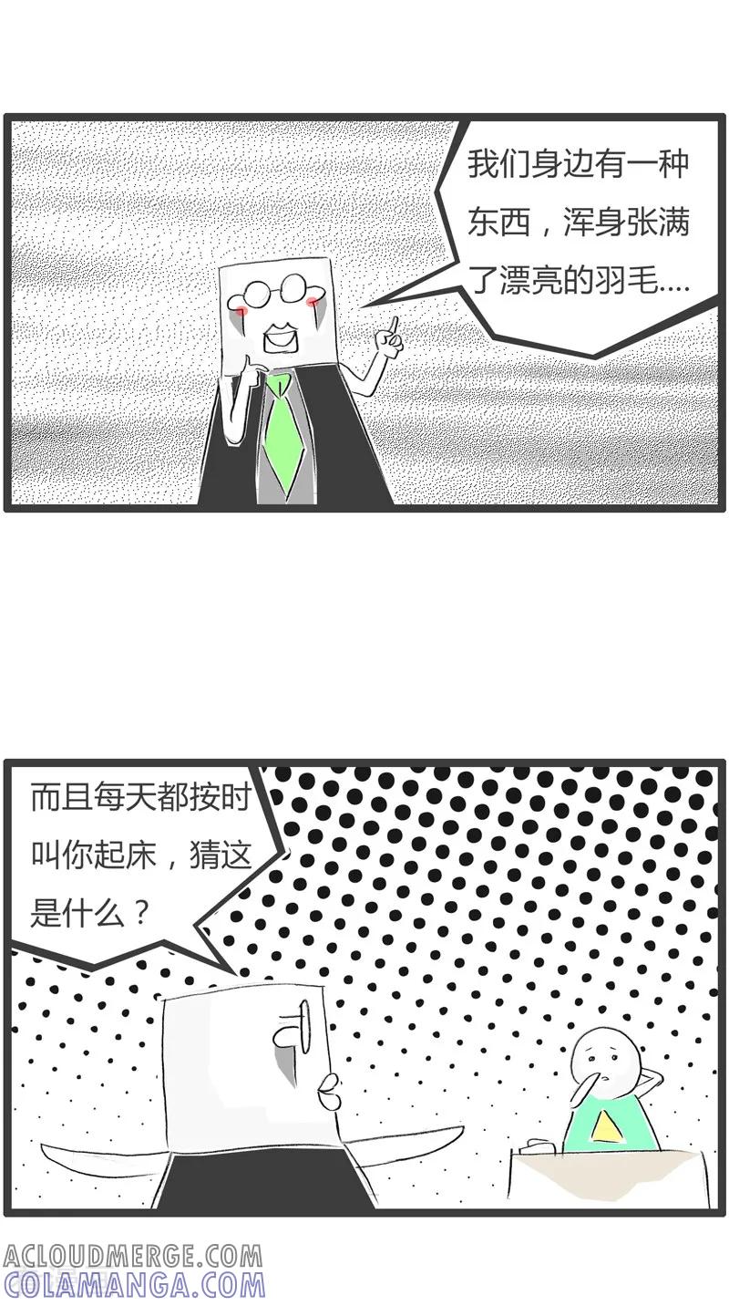 第54话人艰不拆-火锅家族第二季-钟博士（第3张）