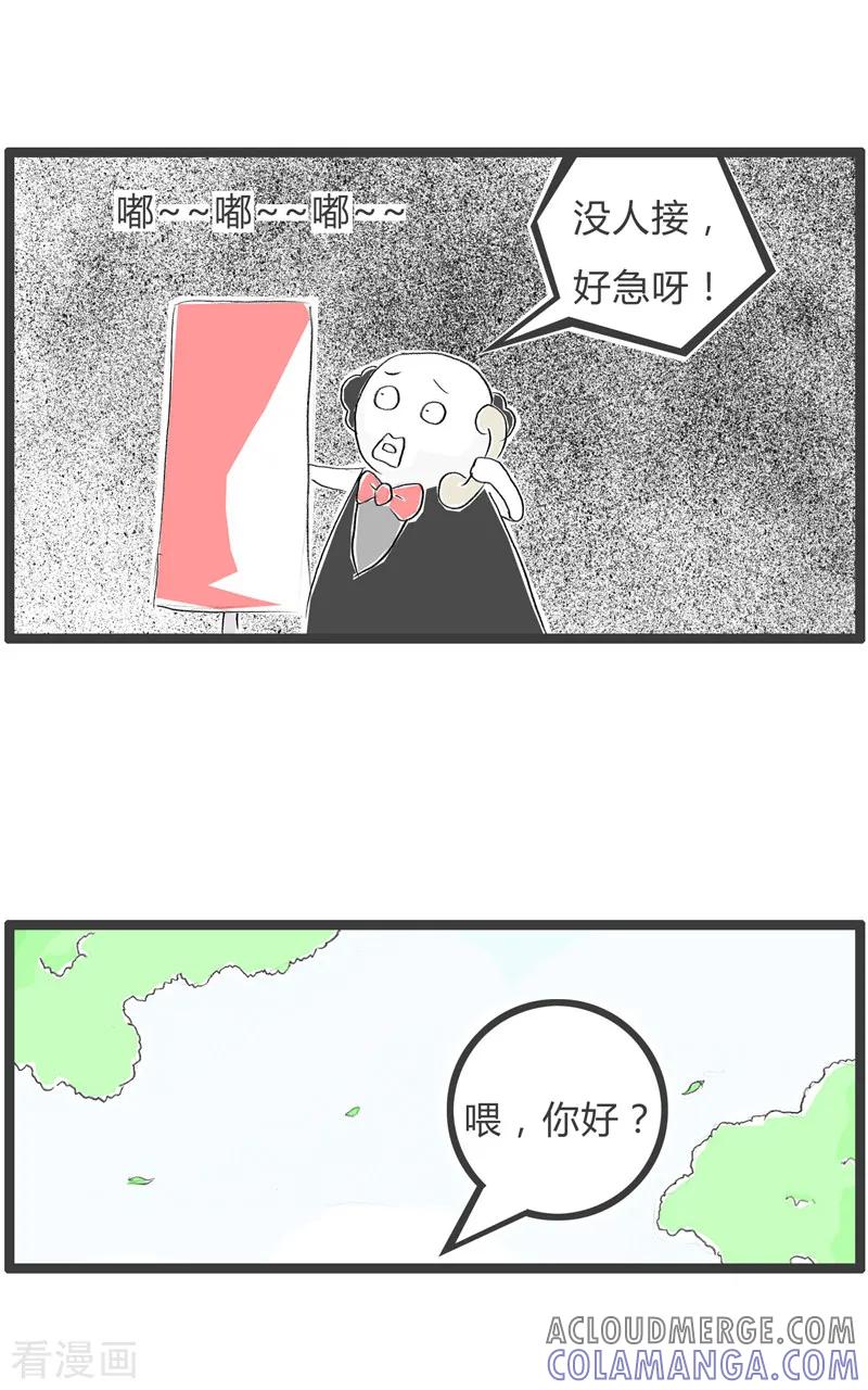 第55话别小看我-火锅家族第二季-钟博士（第3张）