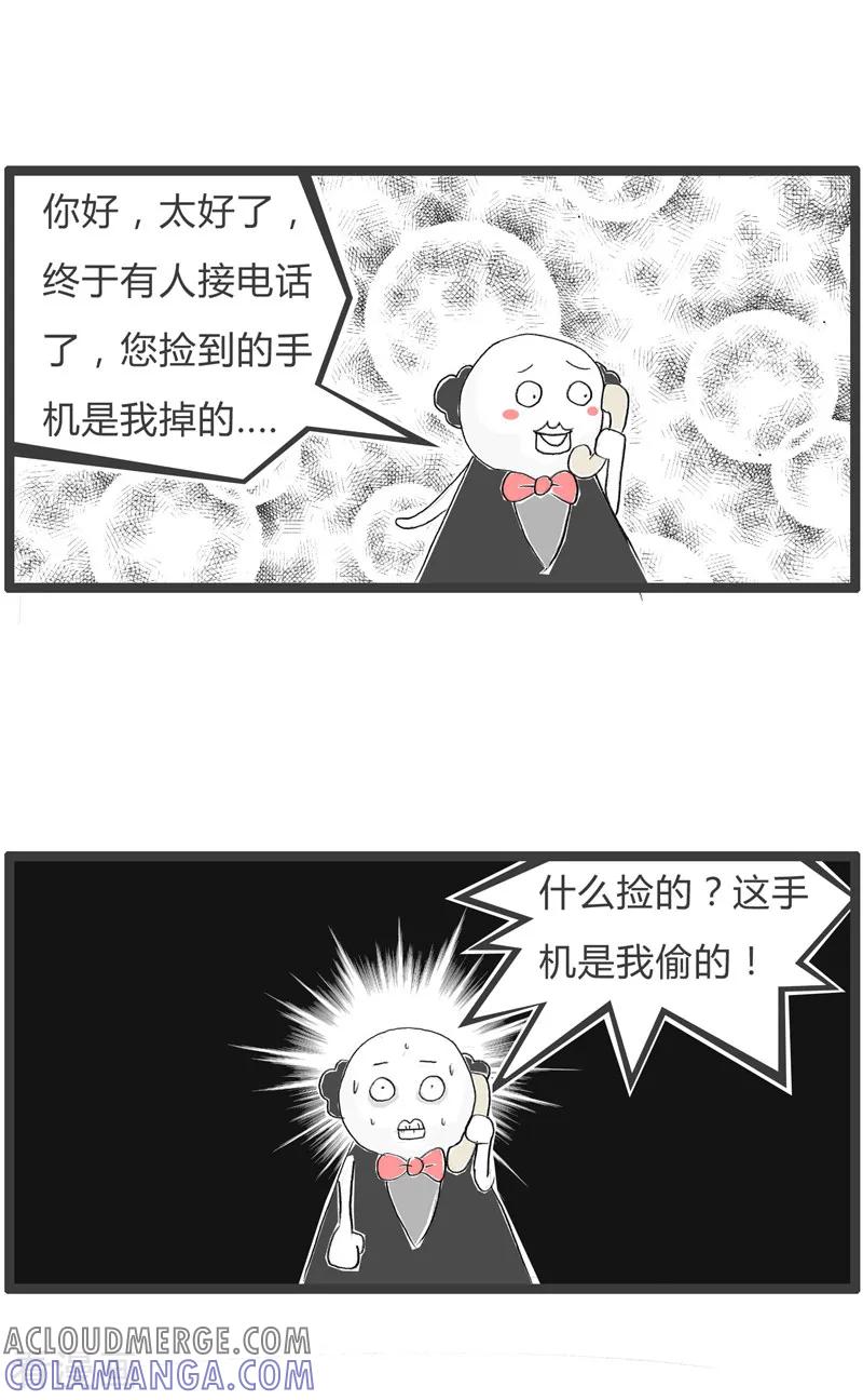 第55话别小看我-火锅家族第二季-钟博士（第4张）