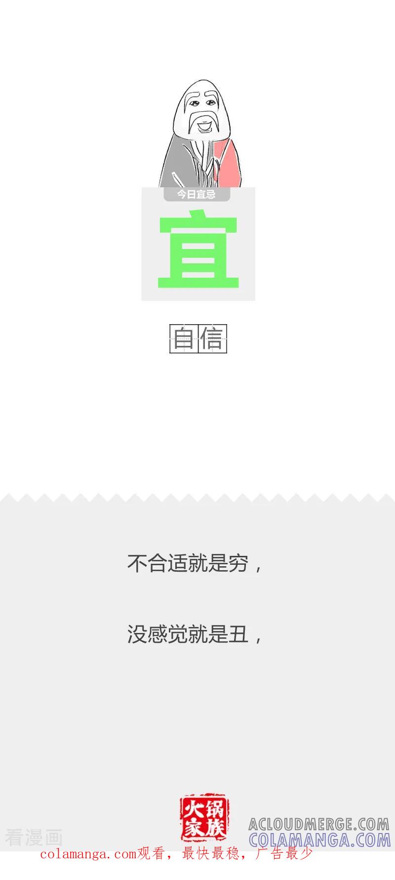 第56话实用主义-火锅家族第二季-钟博士（第5张）