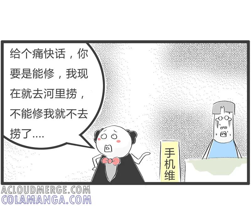 第56话实用主义-火锅家族第二季-钟博士（第4张）