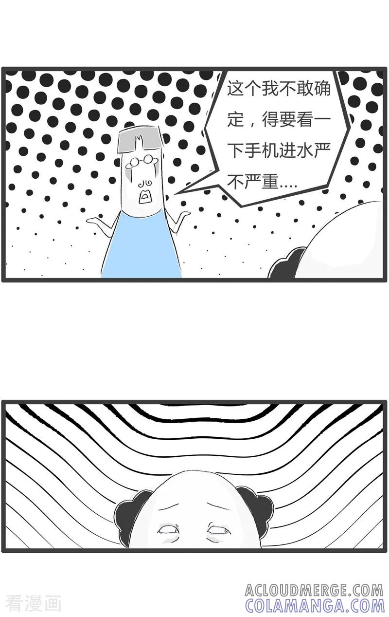 第56话实用主义-火锅家族第二季-钟博士（第3张）