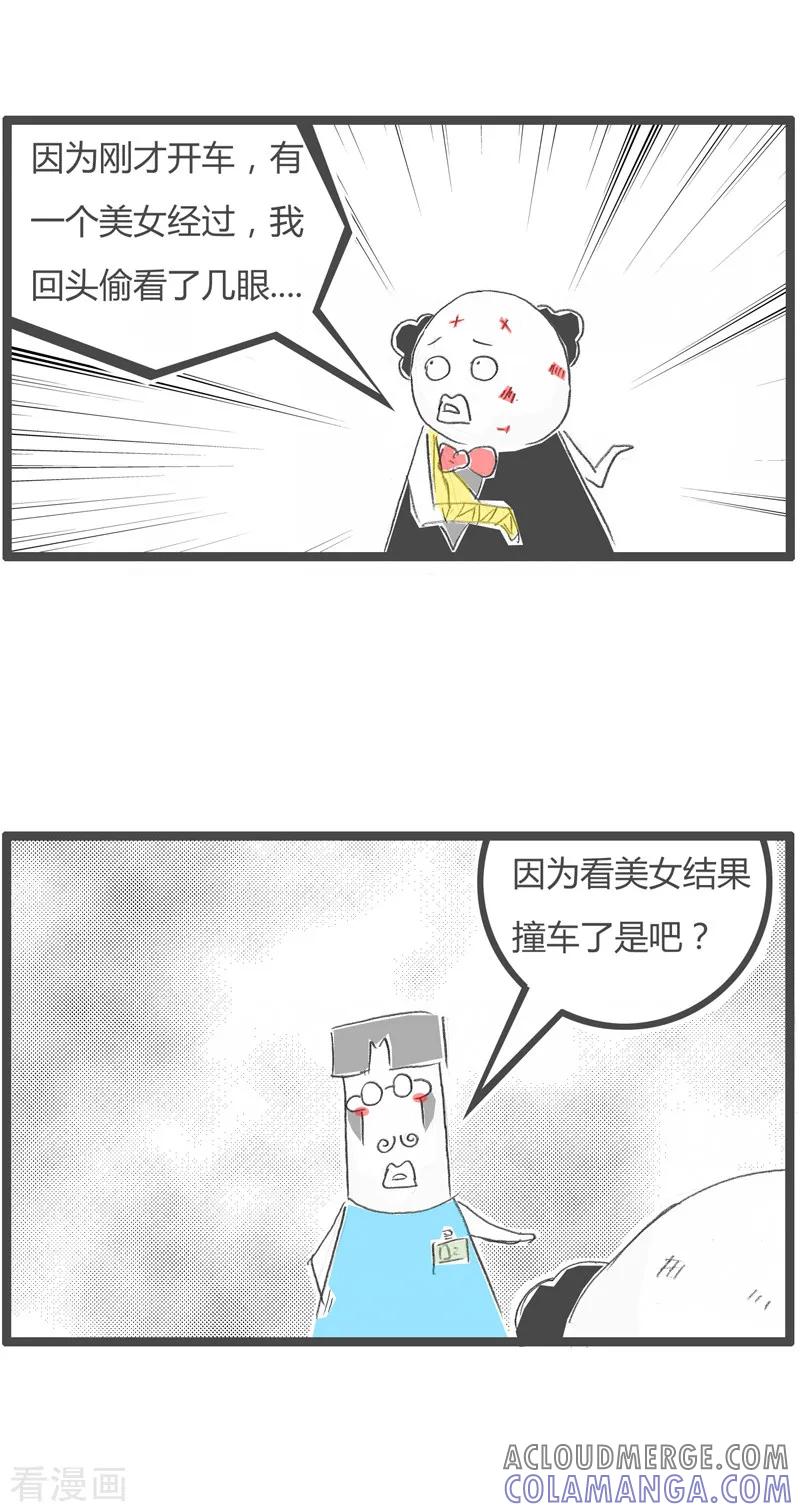 第57话受伤的原因-火锅家族第二季-钟博士（第3张）