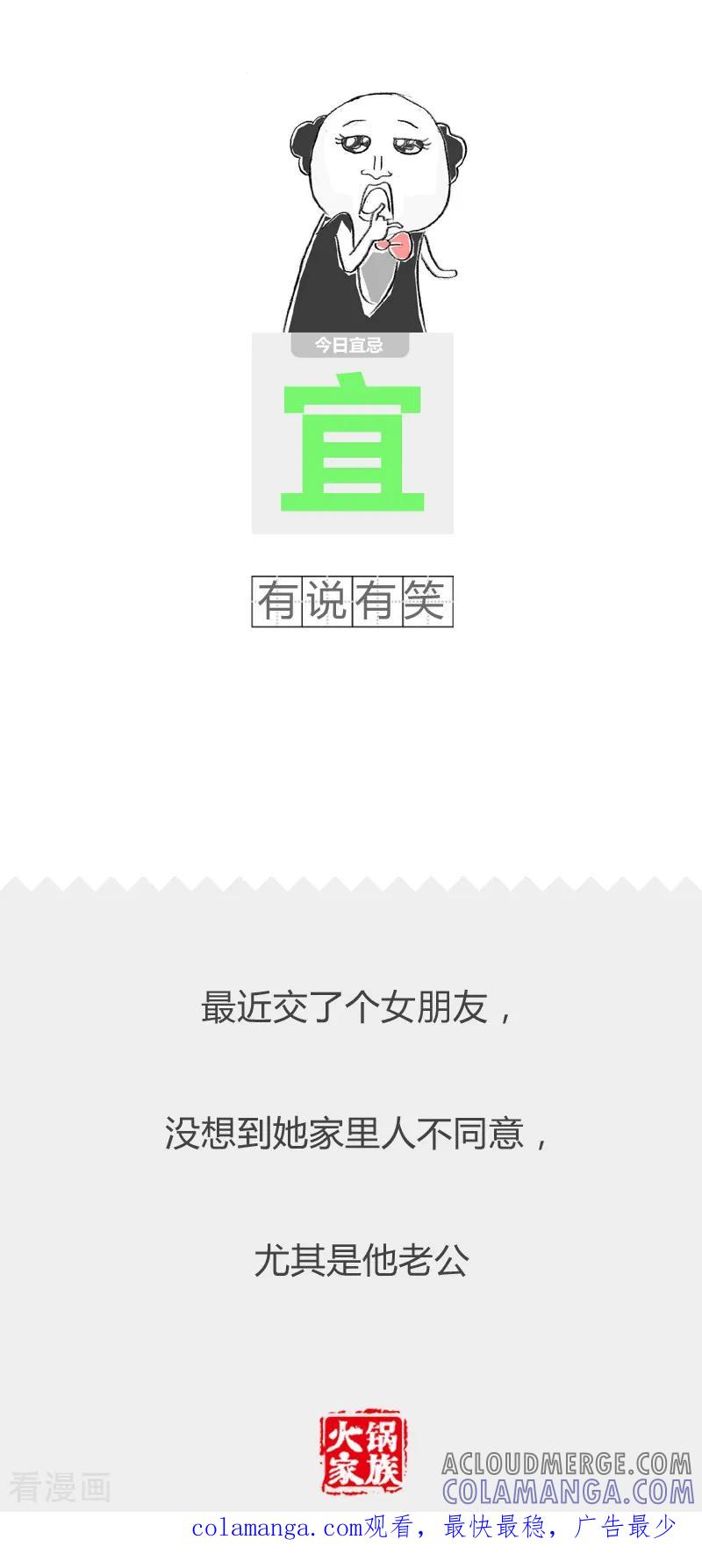 第57话受伤的原因-火锅家族第二季-钟博士（第5张）
