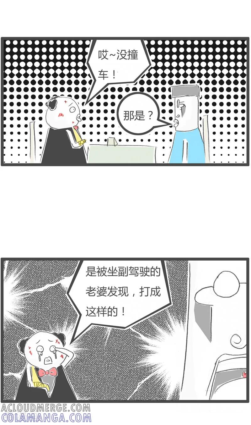 第57话受伤的原因-火锅家族第二季-钟博士（第4张）