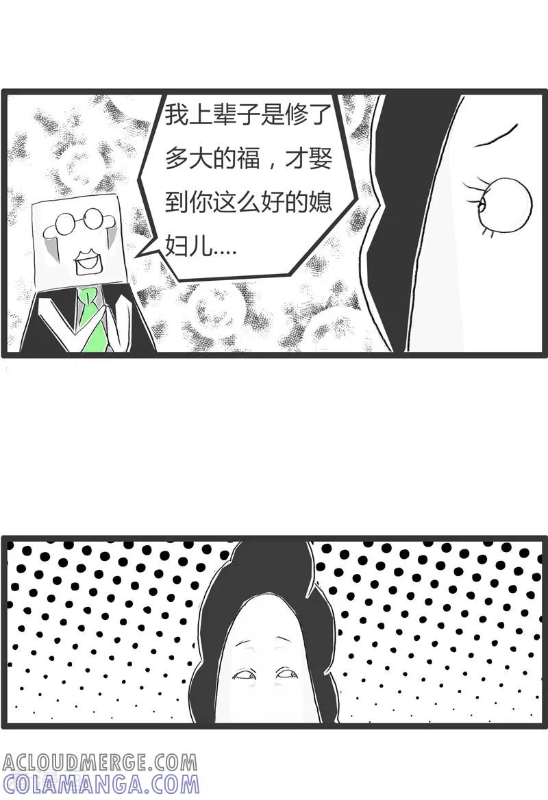 第58话对现状不满-火锅家族第二季-钟博士（第3张）
