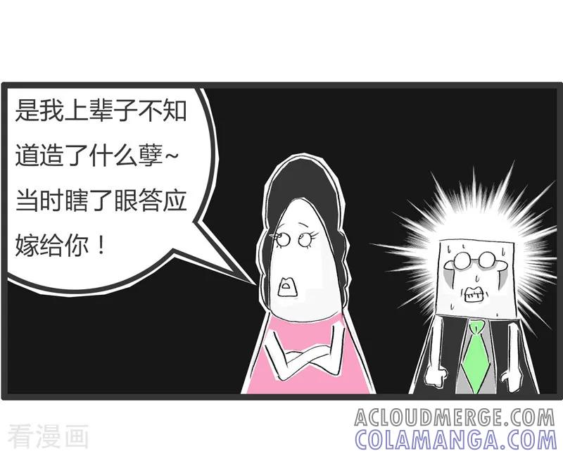 第58话对现状不满-火锅家族第二季-钟博士（第5张）