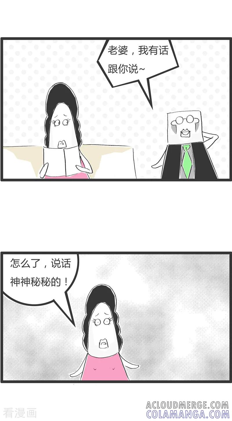 第58话对现状不满-火锅家族第二季-钟博士（第2张）