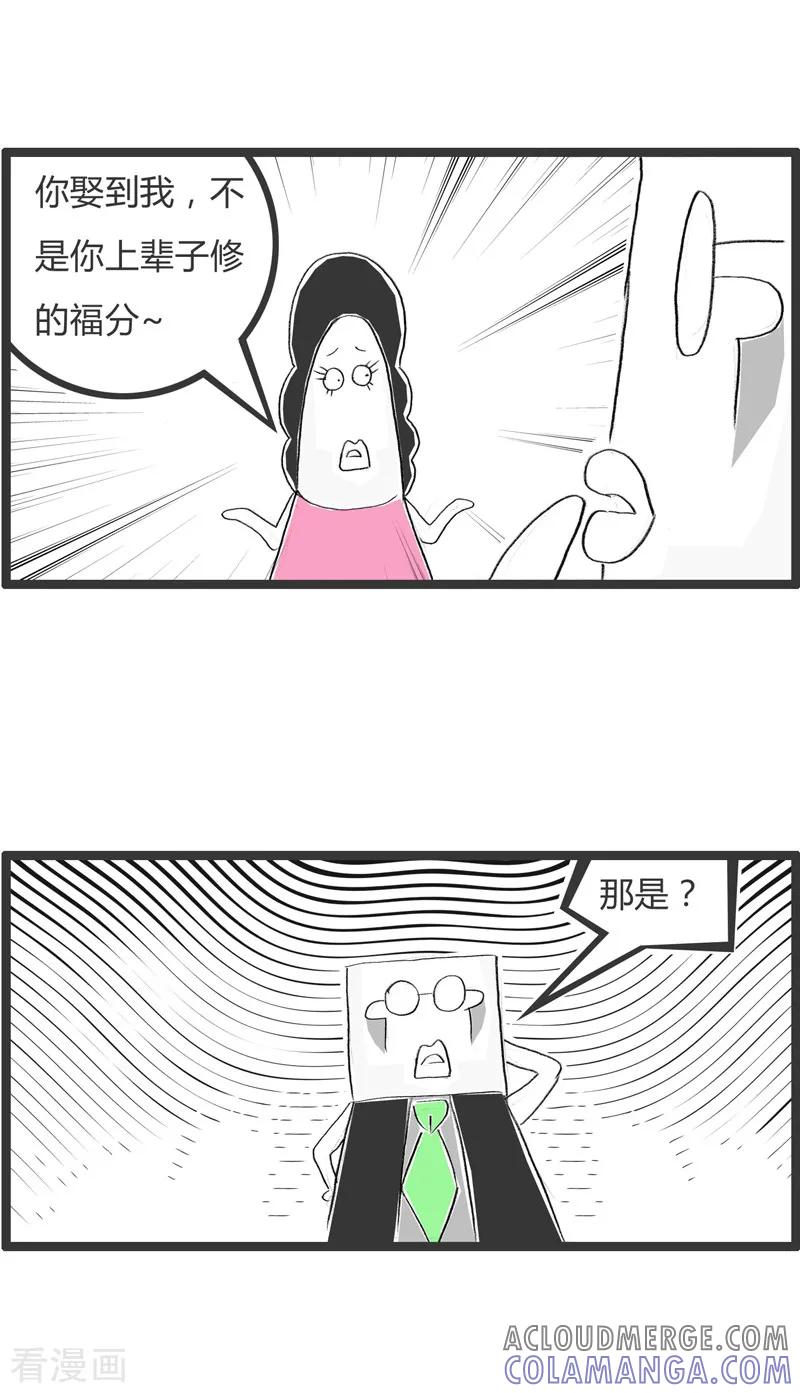 第58话对现状不满-火锅家族第二季-钟博士（第4张）