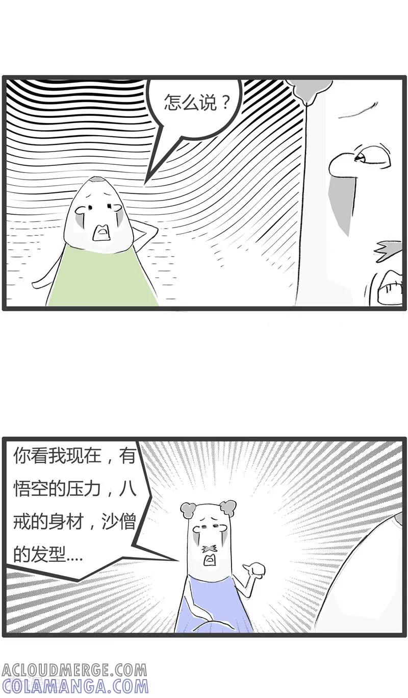 第59话西天取经-火锅家族第二季-钟博士（第3张）