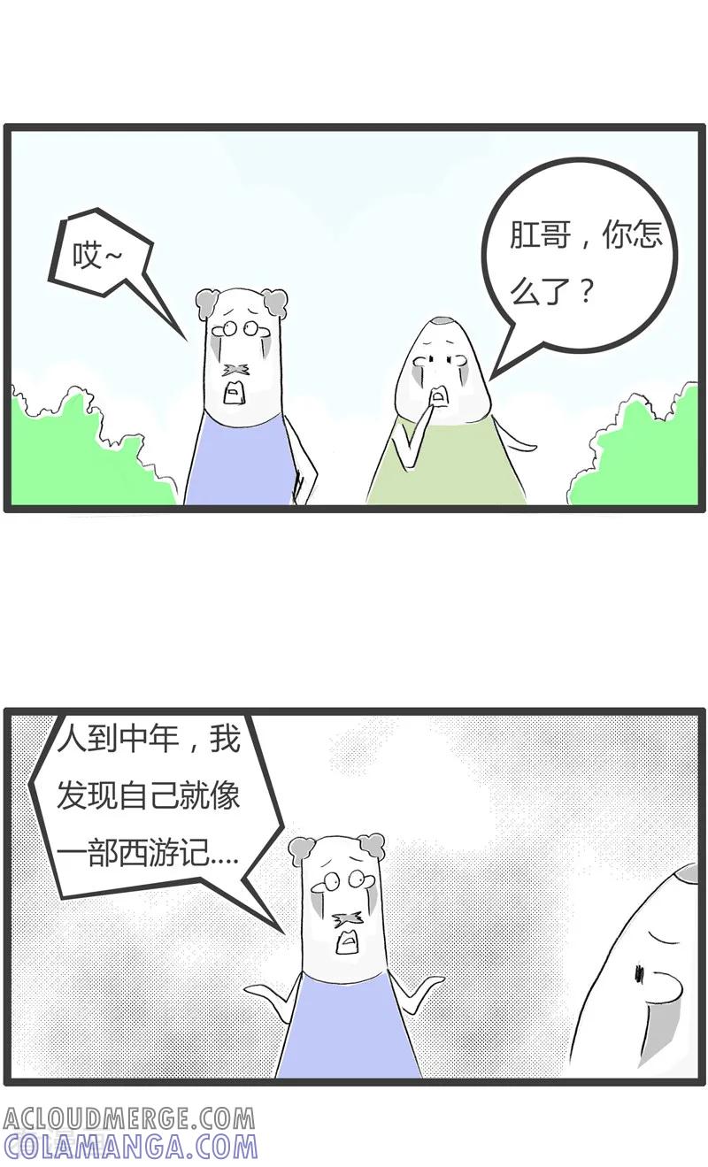 第59话西天取经-火锅家族第二季-钟博士（第2张）