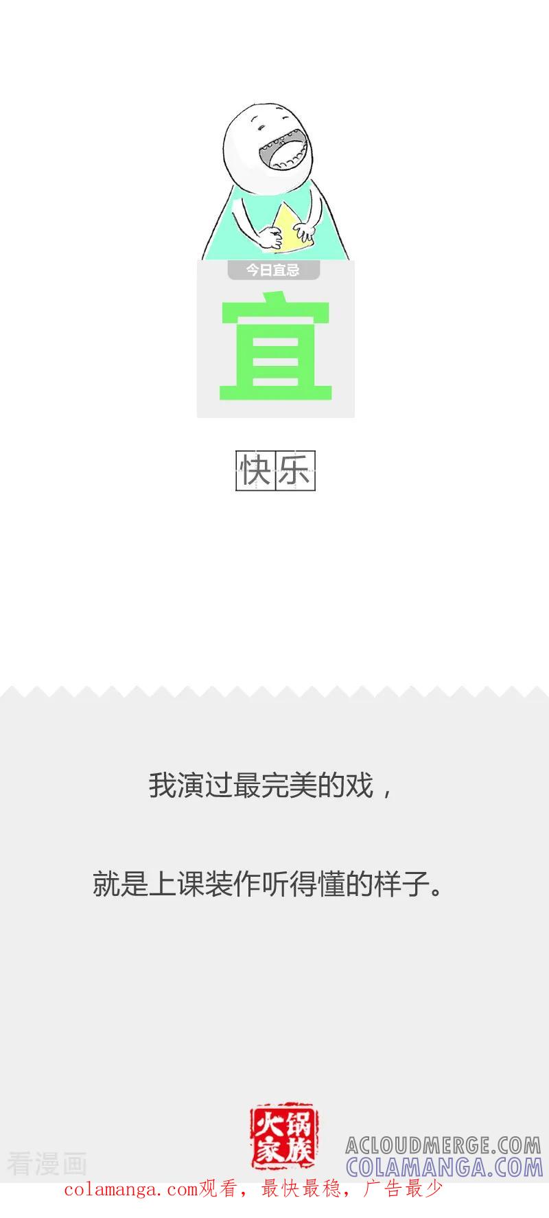 第59话西天取经-火锅家族第二季-钟博士（第5张）