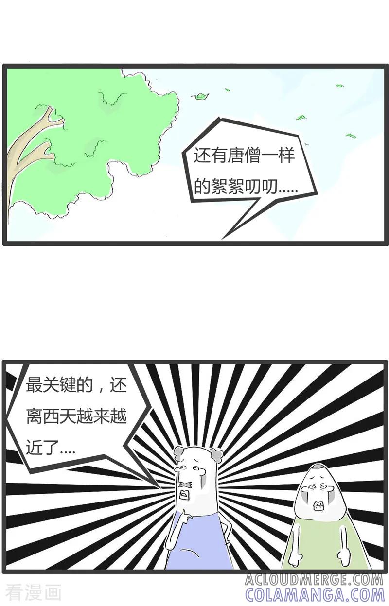 第59话西天取经-火锅家族第二季-钟博士（第4张）