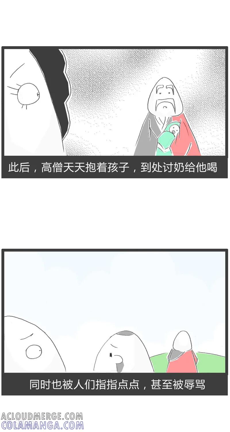 第60话原来另有其人-火锅家族第二季-钟博士（第5张）