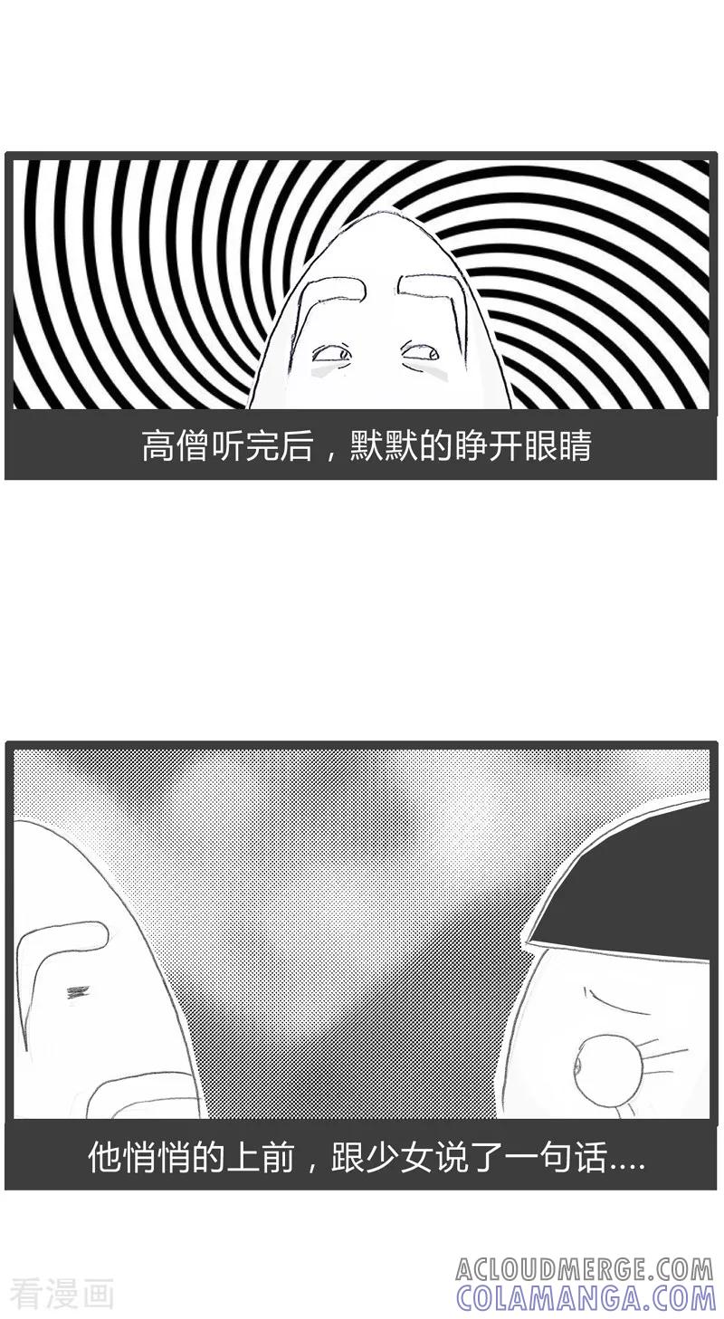 第60话原来另有其人-火锅家族第二季-钟博士（第8张）