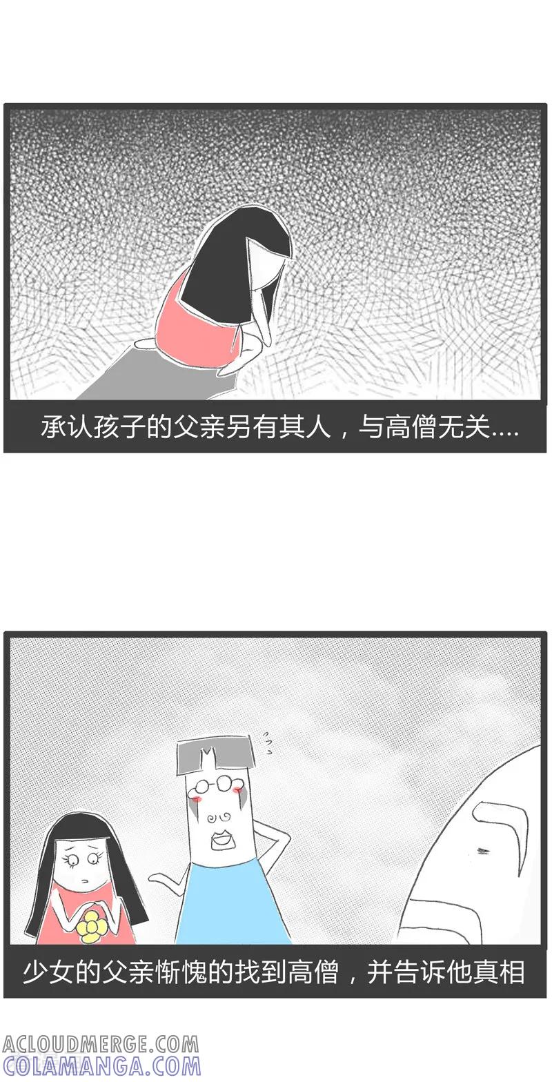 第60话原来另有其人-火锅家族第二季-钟博士（第7张）