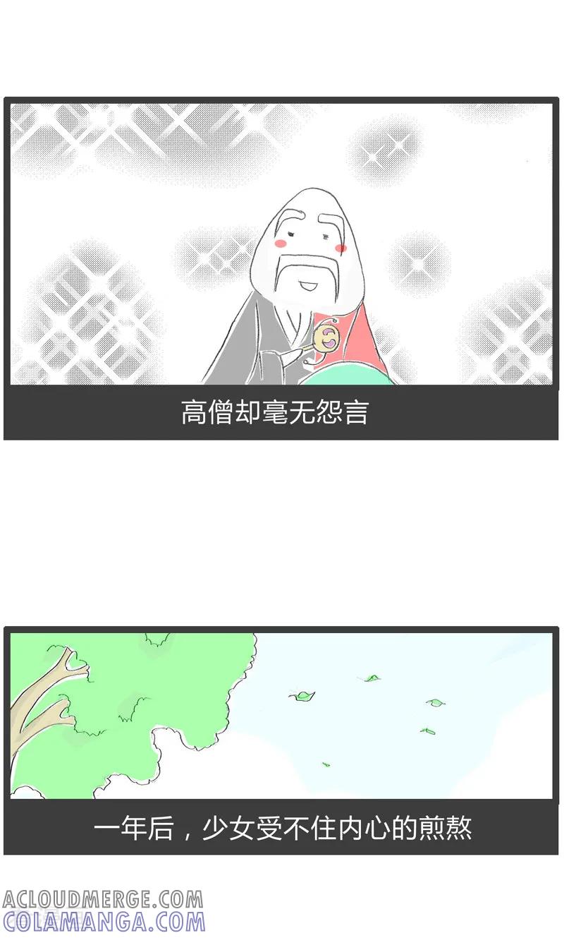 第60话原来另有其人-火锅家族第二季-钟博士（第6张）