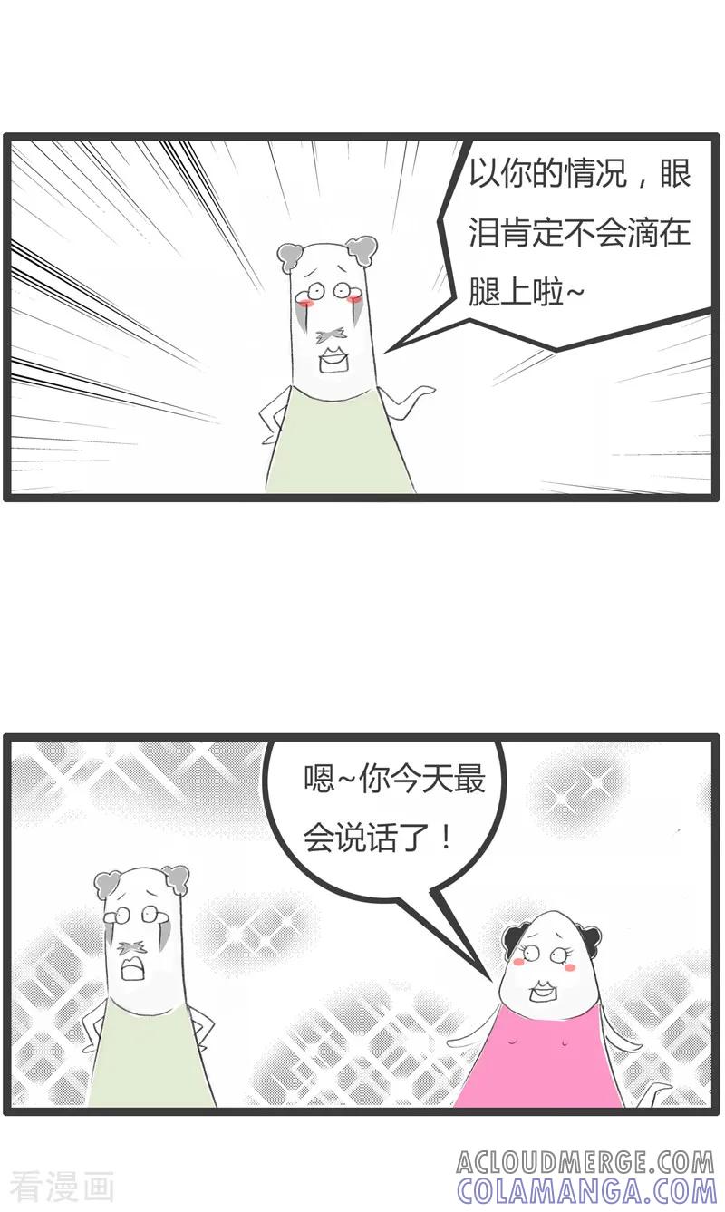 第61话脸大的好处-火锅家族第二季-钟博士（第4张）