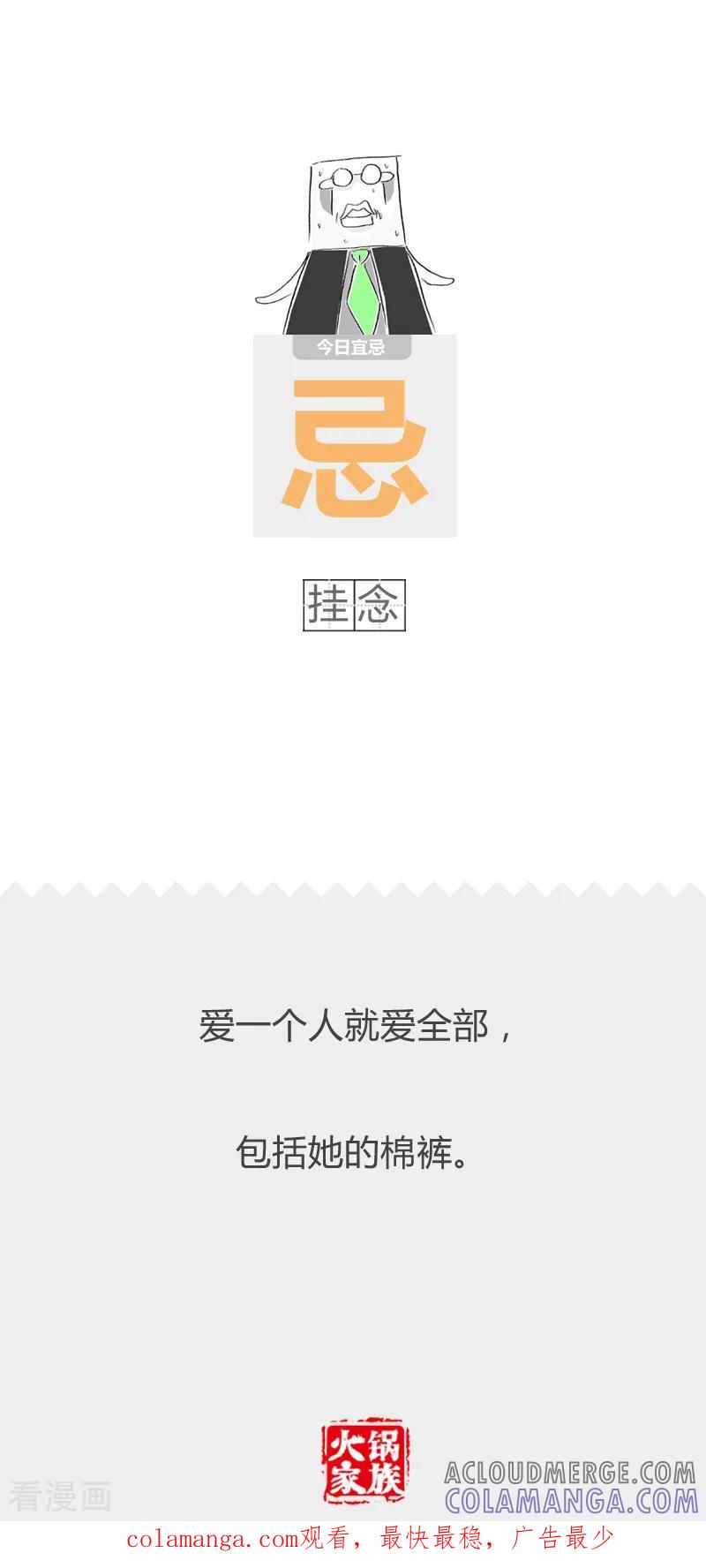 第61话脸大的好处-火锅家族第二季-钟博士（第6张）