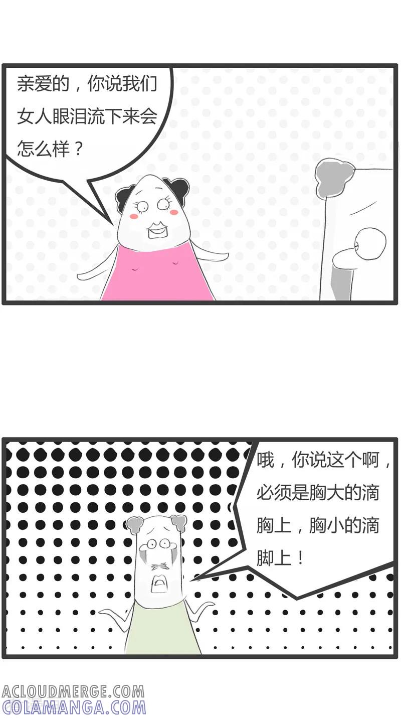 第61话脸大的好处-火锅家族第二季-钟博士（第2张）