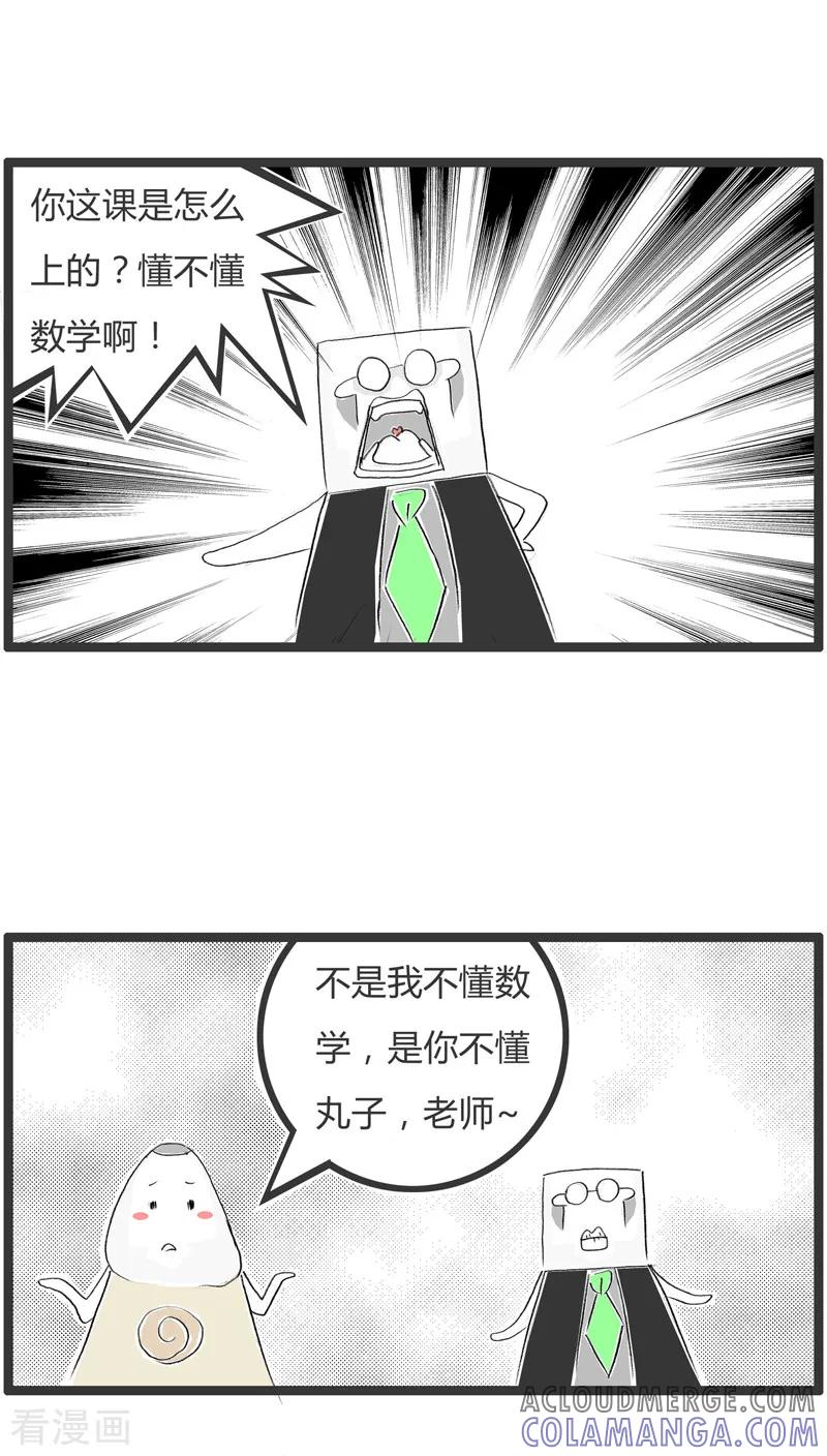 第62话不了解行情-火锅家族第二季-钟博士（第4张）