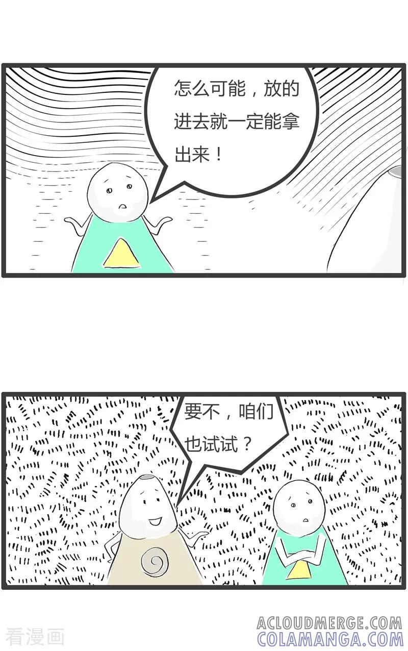 第63话天真的小孩-火锅家族第二季-钟博士（第3张）