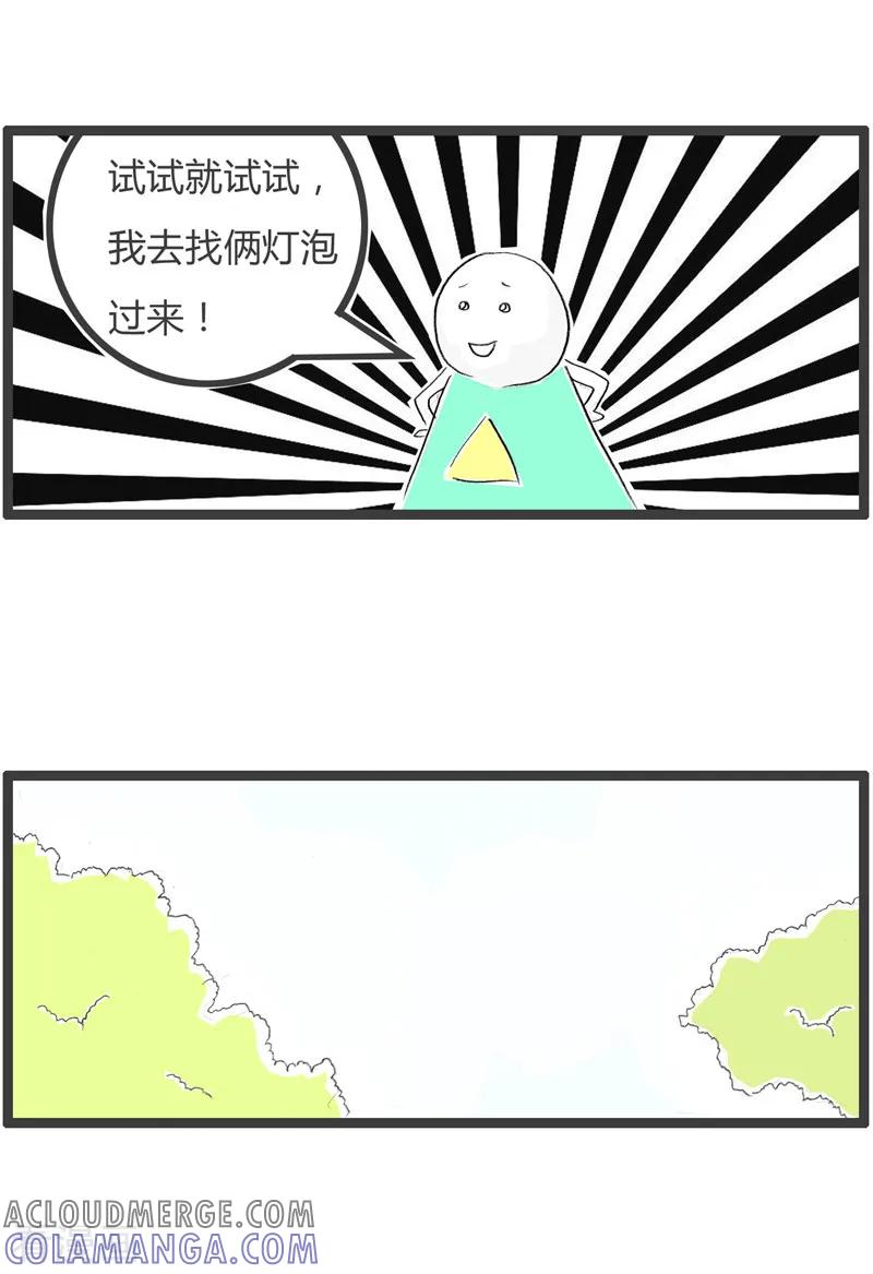 第63话天真的小孩-火锅家族第二季-钟博士（第4张）